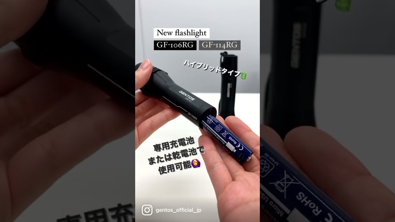 GENTOS【フラッシュライト】GF-106RG / GF-114RG #shorts - YouTube