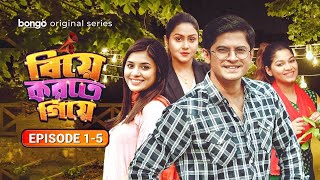 Biye Korte Giye | Episode 01-05 | Niloy, Parsa Evana, Tasnuva Tisha | Bangla Comedy Natok