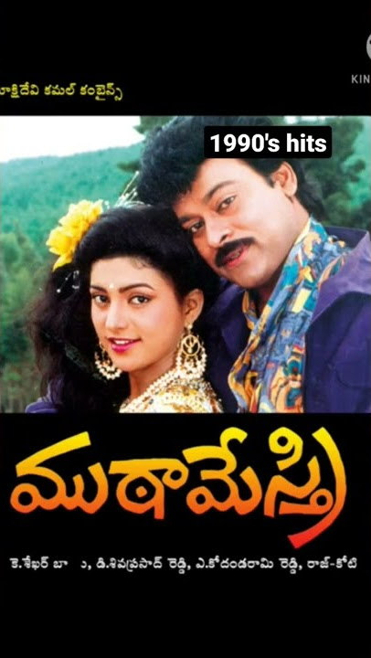 ##chiranjivee 1993 hit movie, muttamestri##