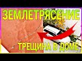 VLOG: ЗЕМЛЕТРЯСЕНИЕ  ИРКУТСК УЖАС. У НАС ТРЕСНУЛ ДОМ. ГОТОВЛЮ МЯСО ПО- ФРАНЦУЗСКИ/ Семья Козырь