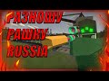 РАЗНОШУ В СОЛО НА РОССИИ UNTURNED I MONTAGE I МНОГО ЛУТА