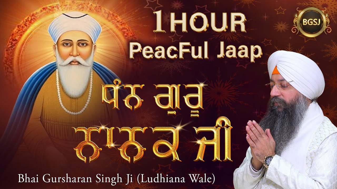 Dhan Guru Nanak Ji  1 Hour Peaceful Jaap  Bhai Gursharan Singh Ji Ludhiana Wale  Soothing Simran