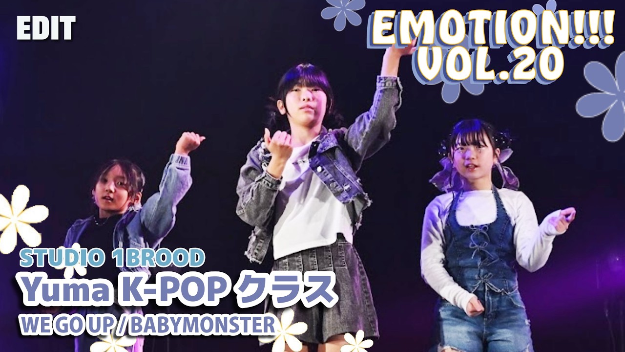Edit ver】Emotion!!! VOL.20 DAY1 ◇ Yuma K-POPクラス from STUDIO