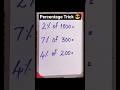 Percentage Trick That Makes Maths Easy 🤯🔥 #shorts #youtubeshorts #maths #mathstricks #vedicmaths #yt