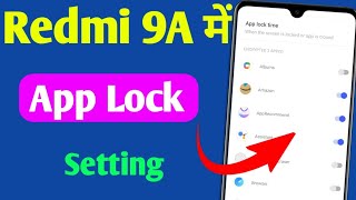 redmi 9A app lock setting | redmi 9A me app lock kaise kare | how to set app lock in redmi 9A mobile screenshot 4