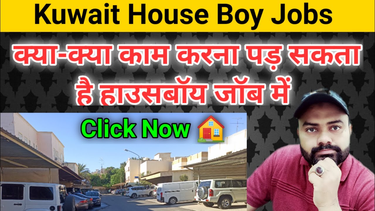 Kuwait house boy jobs Kuwait house boy work Kuwait house boy life