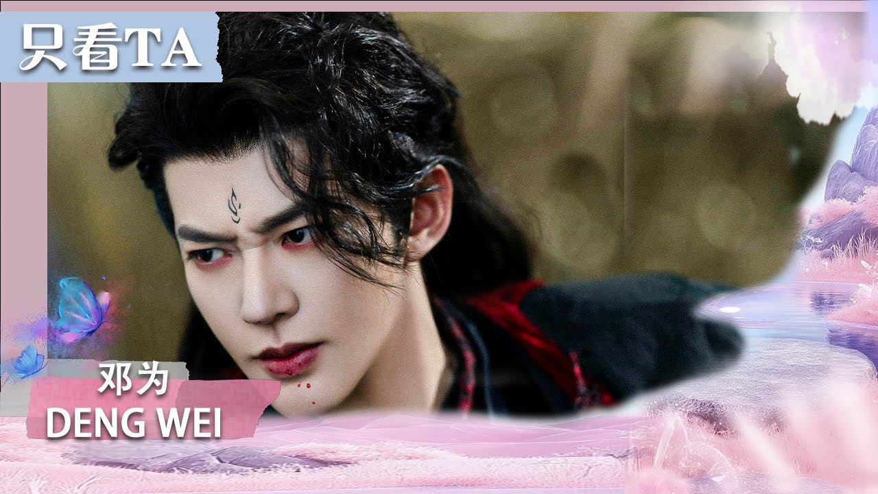 【只看TA | 邓为】 | 霸道仙君强制爱😍邓为不管是银发还是黑发都很能打💓😻 | 仙台有树 EP16-20 | iQIYI 星剧场