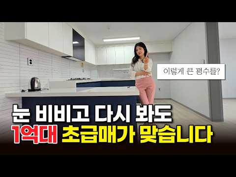 [인천신축빌라] 이 매물 바로 빠집니다🔥 인천 1억대 대형 2룸 전액대출 무입주 초특가 매물 (매물 2419)