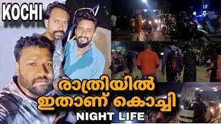 രാത്രിയിൽ ഇതാണ് കൊച്ചി kochi night life vypin fort kochi ferry sarvice fort kochi night life