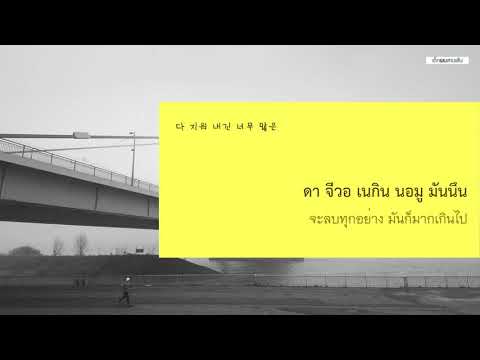[THAISUB] Kim Na Young(김나영) - Sometimes(가끔 내가) #เด็กผมสามเส้น