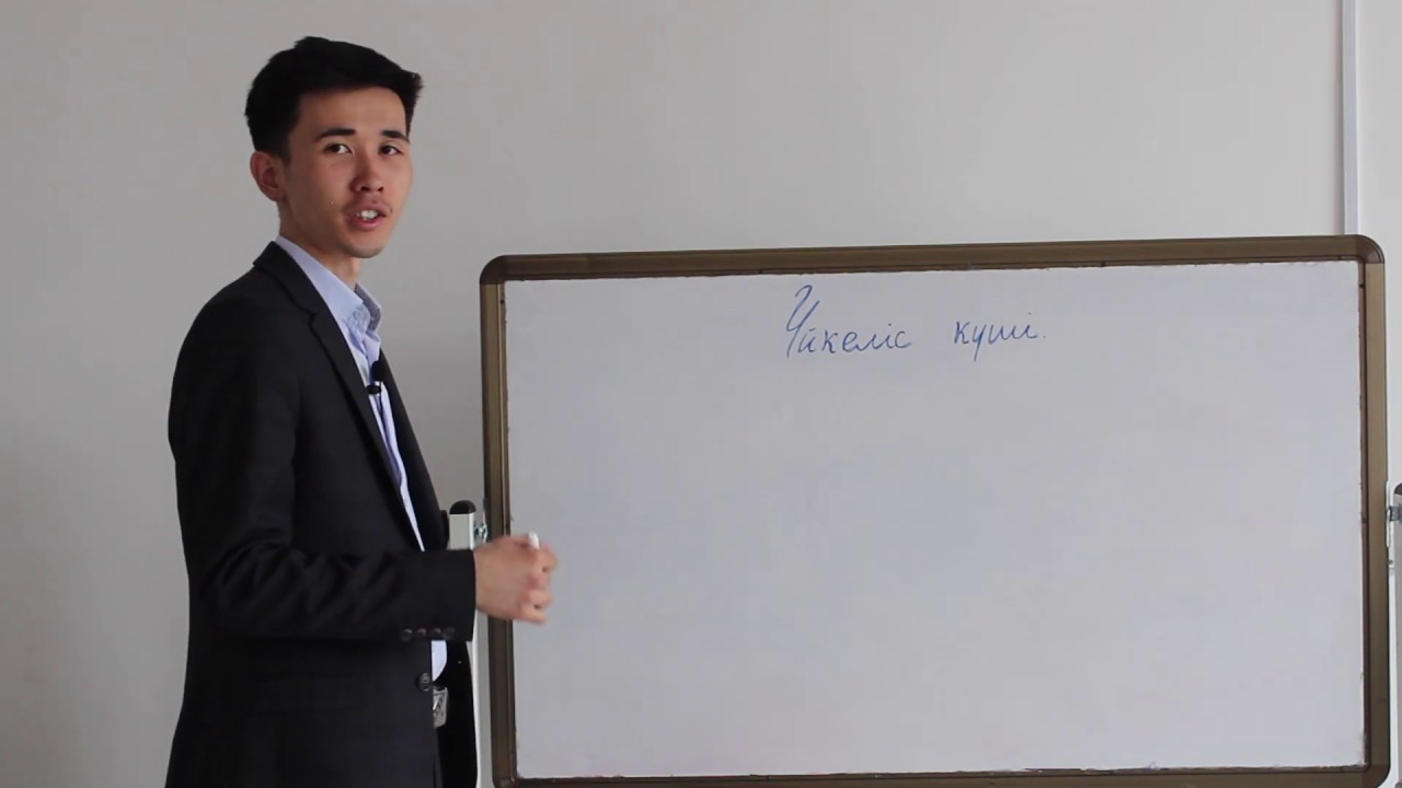 Үйкеліс күші