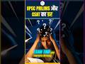 UPSC Prelims और CSAT का डर 😰 | Exam Time पर दिमाग काम क्यों नहीं करता? #upsc #csat #upscprelims