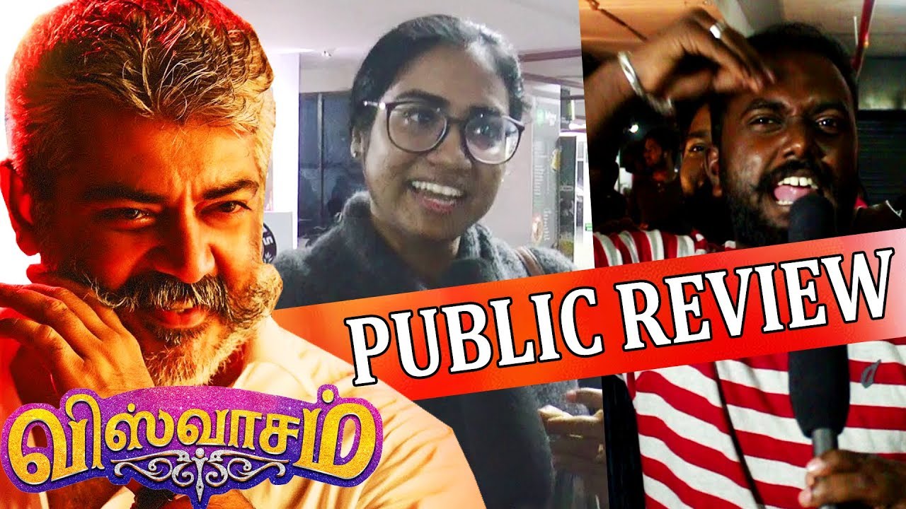 விஸ்வாசம் மாஸா? | Viswasam Review With Public | Ajithkumar | Nayanthara | Siva