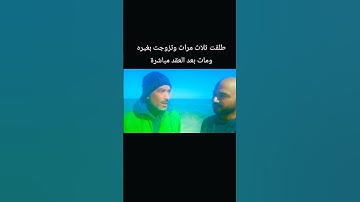 أحكام فقهية من الطلاق #اكسبلور #دويتو #تيك_توك #تلاوات #لايك #تيكتوك #quran #قرات