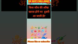 Top 50 🏆 IAS Question💯♥️ ||GK Question and Answer|Part513-#gkfacts#static #bkgkstudy#gkinhindi