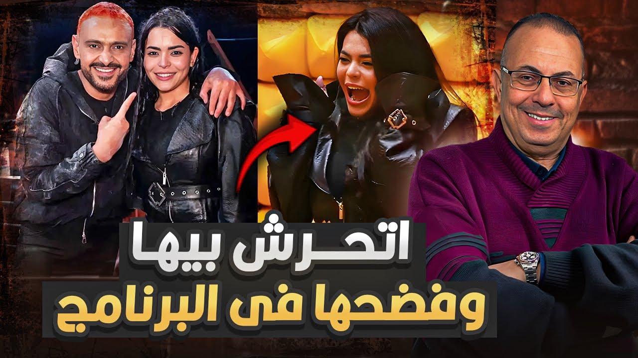 اتـ ـحـ ـرش بيها وفـ ـضــحها الفنانه اسماء جلال رفعت قضية على رامز جلال بسبب برنامج رامز ليفل الوحش