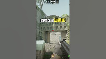 CS2远古遗迹B包进攻烟你知道怎么给吗？ CS2远古遗迹B包进攻烟你知道怎么给吗？一起来看看如何带你成为远古遗迹烟王吧~  cs2  csgo cs2道具 cs2教学 远古遗迹