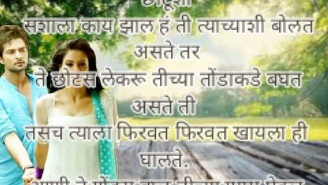 🌹चाहत 🌹|मराठी कथा |लव्ह स्टोरी•