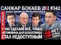 Фиаско льготного автокредитования. Рост авторынка – фейк? Санжар БОКАЕВ – ГИПЕРБОРЕЙ №342