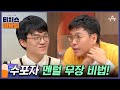 [#방과후보충수업] ＂죄책감 들죠＂ 수학때문에 고민인 사람 집중!! 수포자 멘털 무장하기 | 성적을 부탁해 티처스 3 회