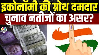 Exit Poll Impact On Share Market |चुनाव नतीजों से पहले इन टिप्स से करें निवेश की तैयारी! |Awaaz Adda