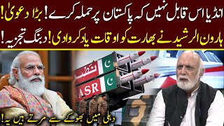 Haroon ur Rasheed big prediction about India! | Muqabil with Haroon ur Rasheed | 92NewsHD