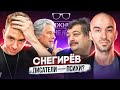 Александр Снегирев: писатели-психи и гений Пелевина. Книжный чел #82