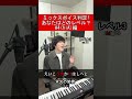ミックスボイス判定！あなたはどのレベル？A4(hiA)編