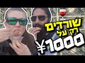 אתגר ה1000 יאן 24 שעות! 🍷אוכל כשר לפסח ביפן!!