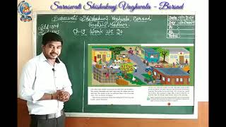 3 EVS CH 13 WORK WE DO PART 1 09 09 2020