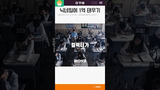 닉네임에 1억 쓴 유저 screenshot 1