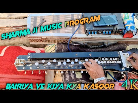 BAIRIYA VE KIYA KYAA KASOOR MAINE TERA VE MUSIC PROGRAM TIJA YADAV NACH PROGRAM त ज य दव न च 