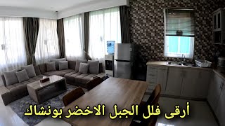 زيارتي إلى أرقى المجمعات السكنية في الجبل الاخضر بونشاك اندونيسيا