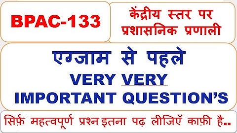 BPAC-133, केंद्रीय स्तर पर प्रशासनिक प्रणाली,  एग्जाम से पहले VERY VERY IMPORTANT QUESTION’S