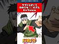 【NARUTO】ヤマトとかいう作中でも○○すぎたキャラｗｗｗ