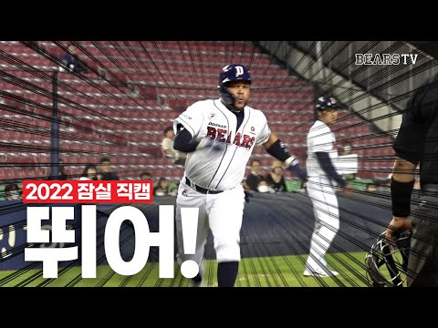 호세도 전력 질주하게 만든 &amp;#39;<strong>LG</strong> 최종전&amp;#39; 승리 직캠! [<strong>2022</strong> 잠실직캠]