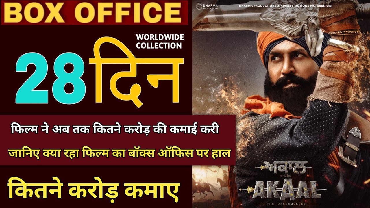 Akaal Movie Box Office Collection,Akaal Movie Worldwide Collection 28th Day,Gippy Grewal,Hit or flop