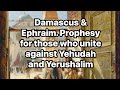 Isaiah 17 - Ephraim (Torah Believers) who make alliances against Yehudah, are totally destroyed