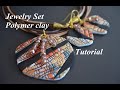 polymer clay jewelry set with texture FIMO tutorial бижутерия из полимерной глины разные техники