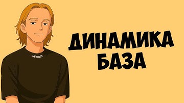 База По Динамическому Программированию