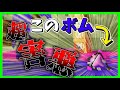 【スプラトゥーン２】ボムってこんなに強かったっけ？？【ゆっくり実況】