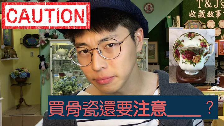 【 8 】买骨瓷还要注意这个！【雪温懂瓷懂瓷】 - 天天要闻