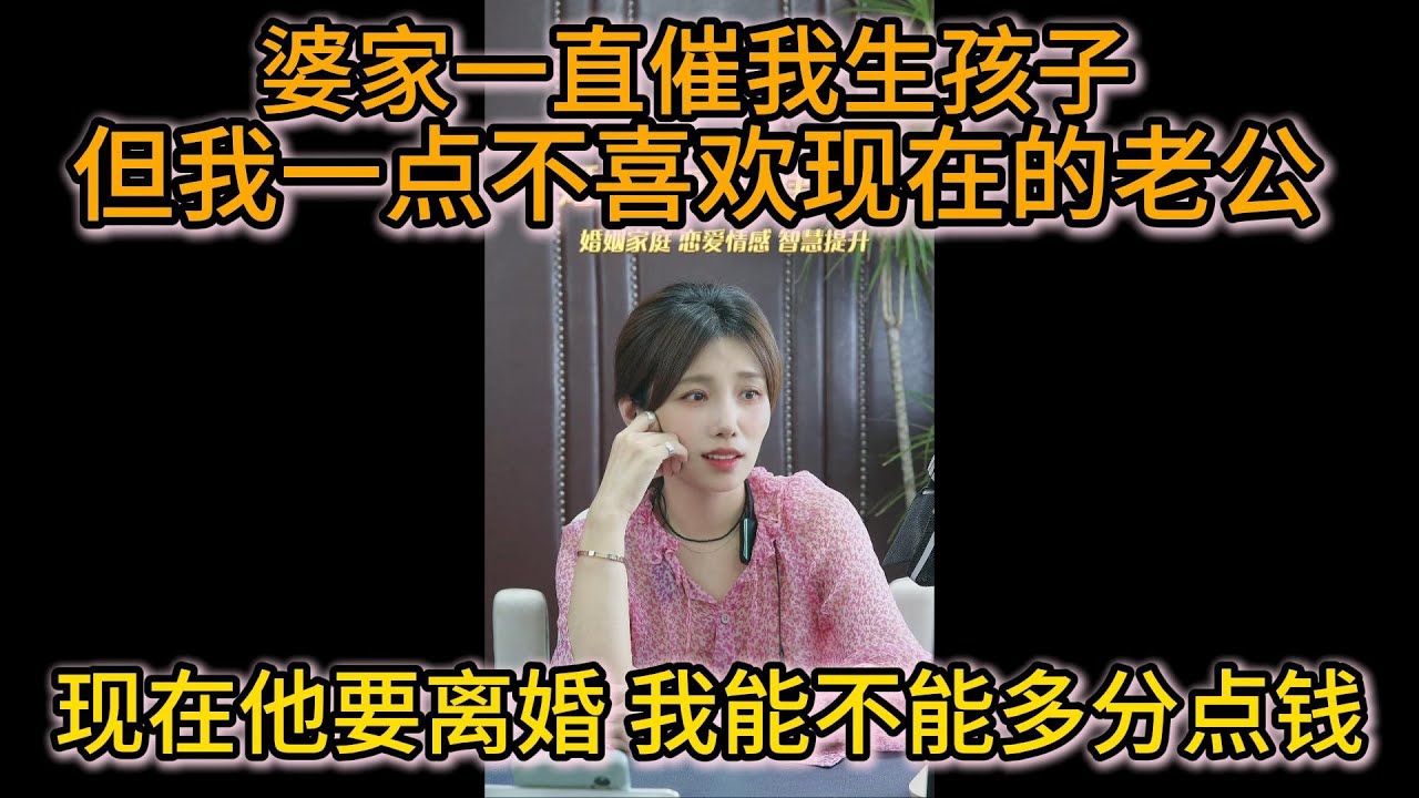 婆家一直催我生孩子 但是我不喜欢我老公 偷偷的去做了结扎 现在他要离婚 我能不能多分点钱