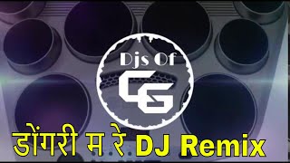 dongri ma re Dj Remix cg karma song