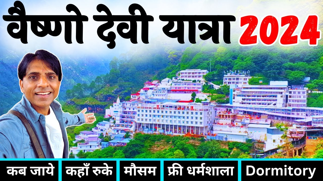 वैष्णो देवी यात्रा | Vaishno Devi Yatra 2024 Full Details | Vaishno ...