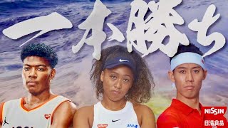【大坂なおみのCM】人気のCM・歴代コマーシャルまとめ【2026】