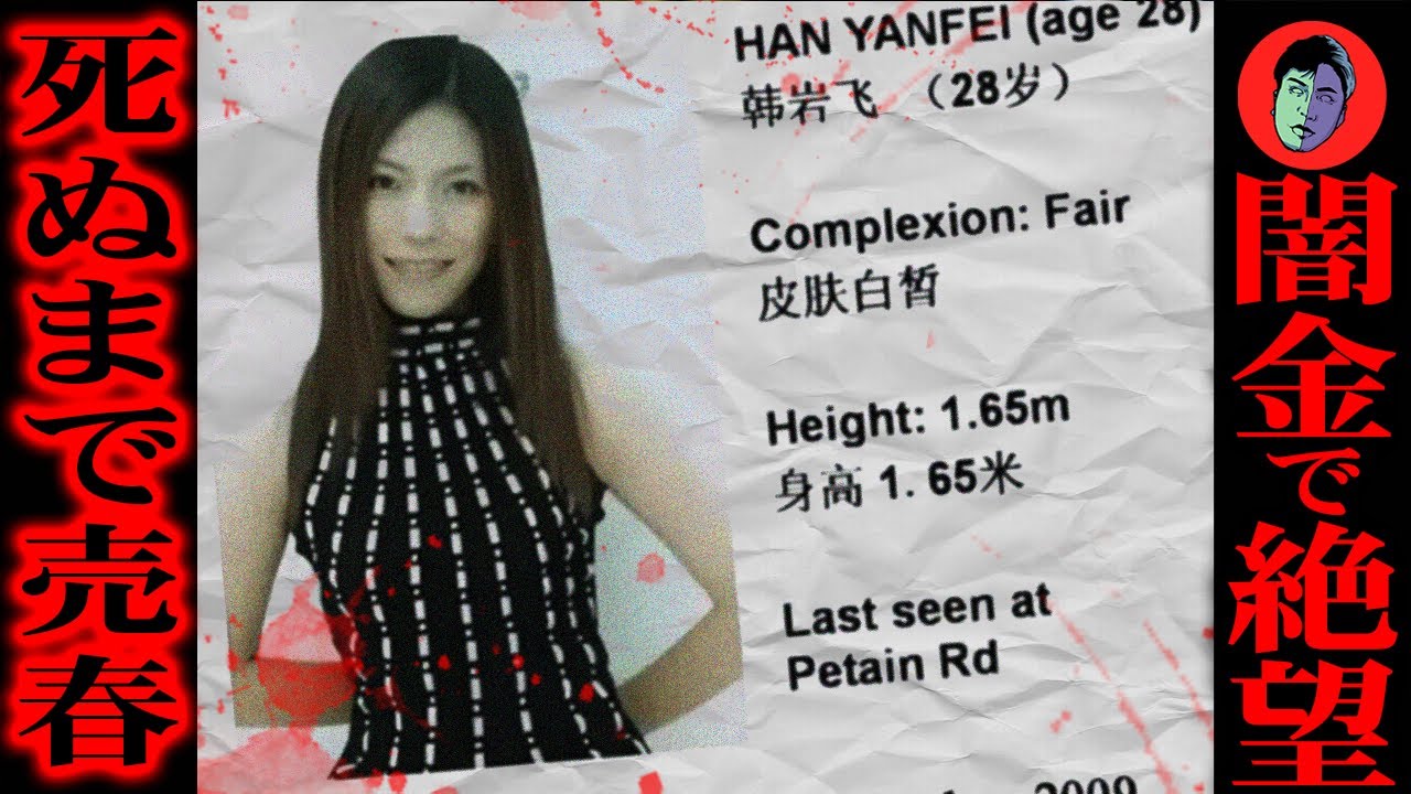 Не раскрыто: женщина продана, мужчина убит—Соблазн из-за долгов привёл к трагедии