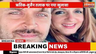 ऋतिक सुजैन के 400 करोड़ एलिमनी दावे पर फराह अली का बड़ा खुलासा