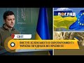 Виступ Зеленського в Європарламенті: Україна об’єднала всі країни ЄС