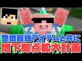 【マイクラ】#39  ビーコンの力を使えば1万ブロックでも30分もかかりません【カズクラ2020】